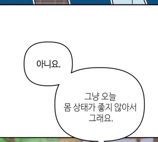 자취방 신선들 자취방 신선들 40화 222