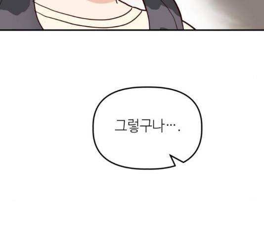 자취방 신선들 자취방 신선들 40화 224