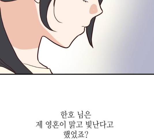 자취방 신선들 자취방 신선들 40화 228