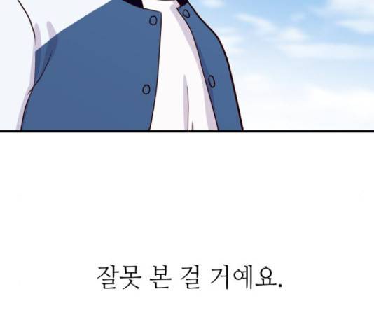 자취방 신선들 자취방 신선들 40화 230