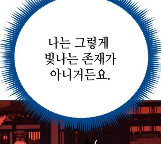 자취방 신선들 자취방 신선들 40화 233