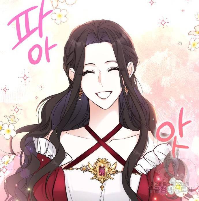 버려진 나의 최애를 위하여 16화 4