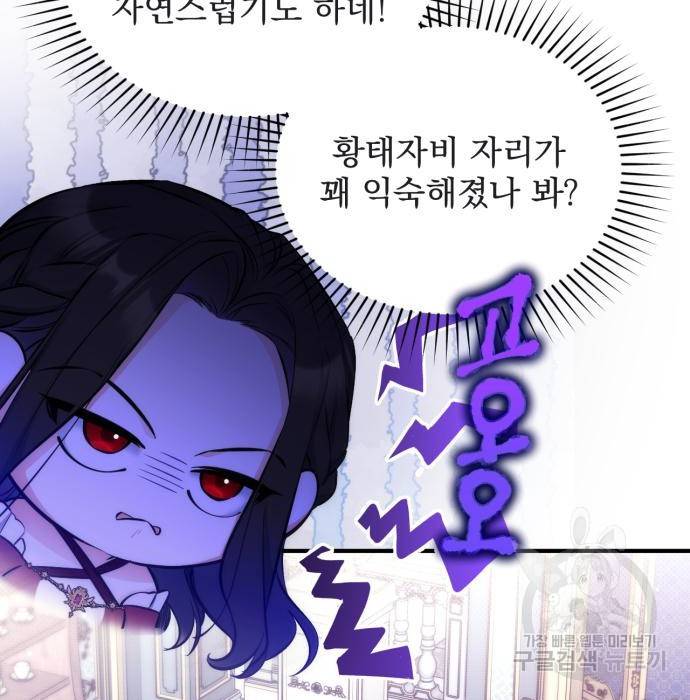 버려진 나의 최애를 위하여 16화 8