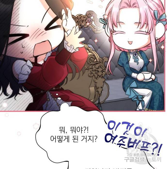 버려진 나의 최애를 위하여 16화 24