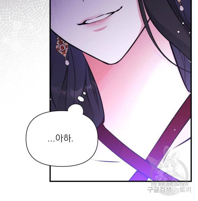 버려진 나의 최애를 위하여 16화 30