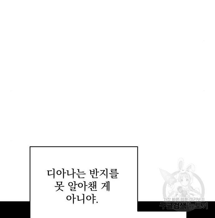 버려진 나의 최애를 위하여 16화 31