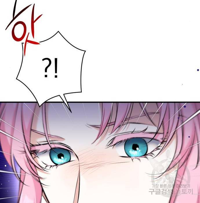 버려진 나의 최애를 위하여 16화 43