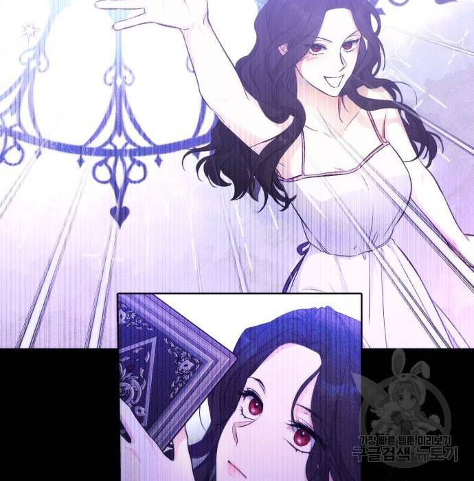 버려진 나의 최애를 위하여 16화 48