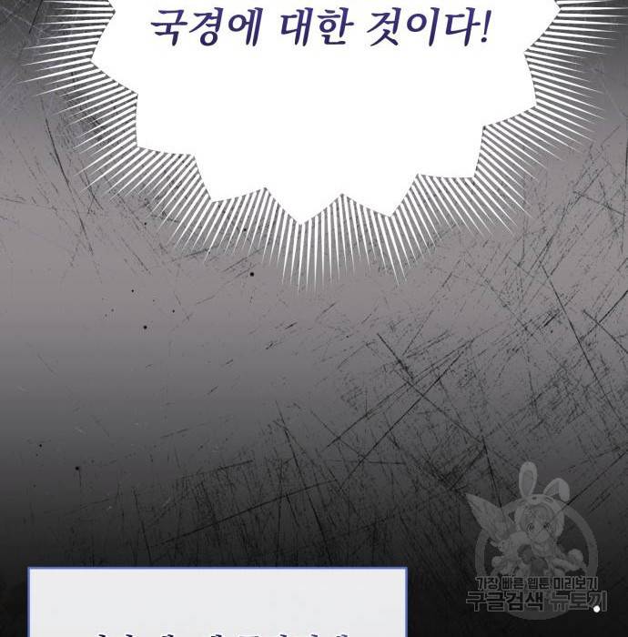버려진 나의 최애를 위하여 16화 50