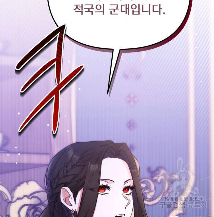 버려진 나의 최애를 위하여 16화 55