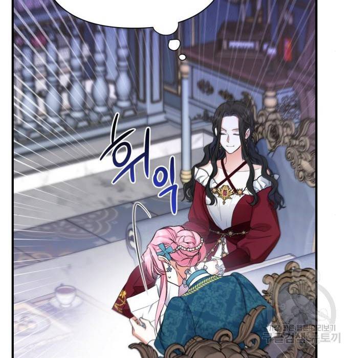 버려진 나의 최애를 위하여 16화 60