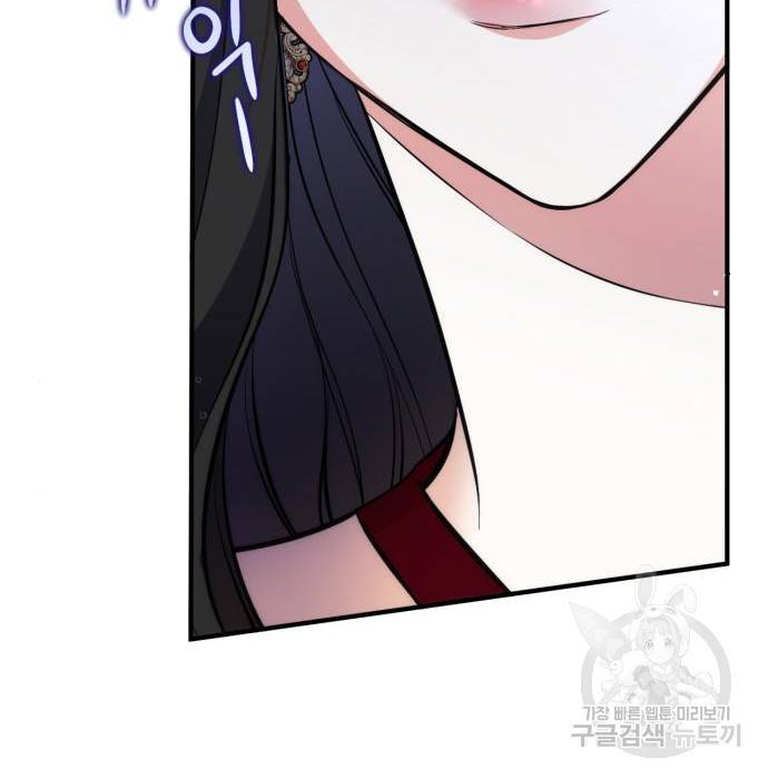 버려진 나의 최애를 위하여 16화 78