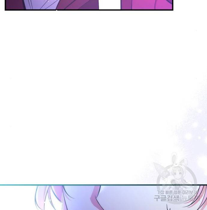 버려진 나의 최애를 위하여 16화 123