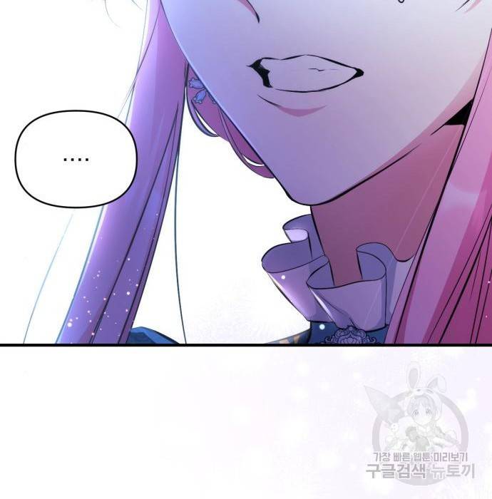 버려진 나의 최애를 위하여 16화 124