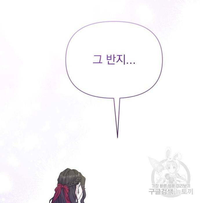 버려진 나의 최애를 위하여 16화 125