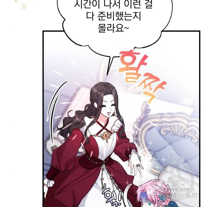 버려진 나의 최애를 위하여 16화 132