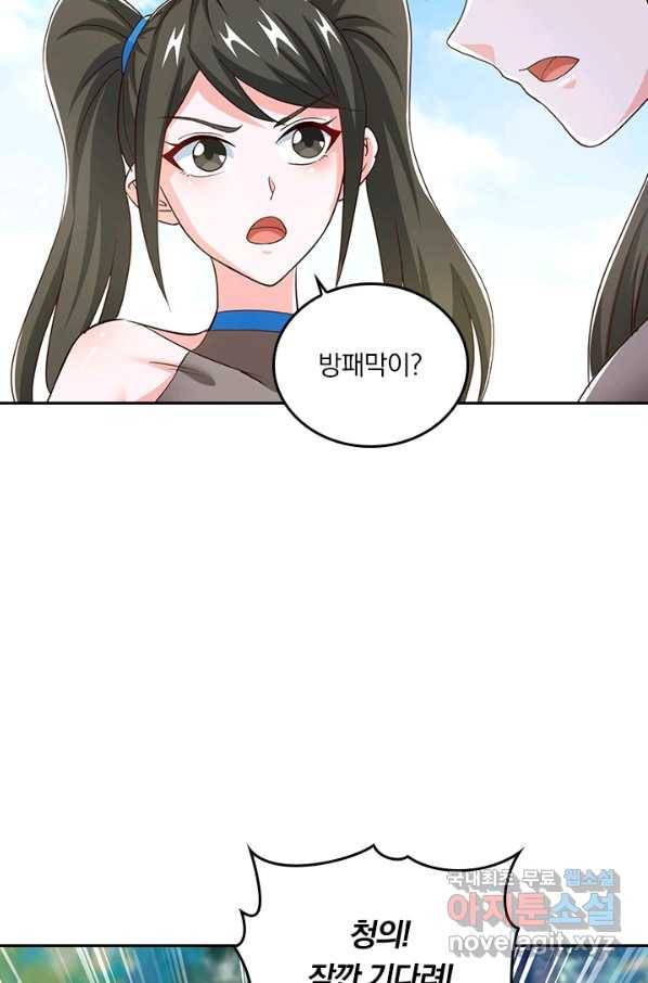 독보소요 264화 3