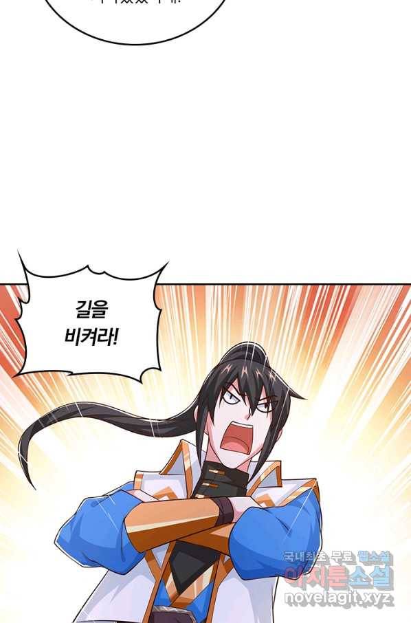독보소요 264화 7