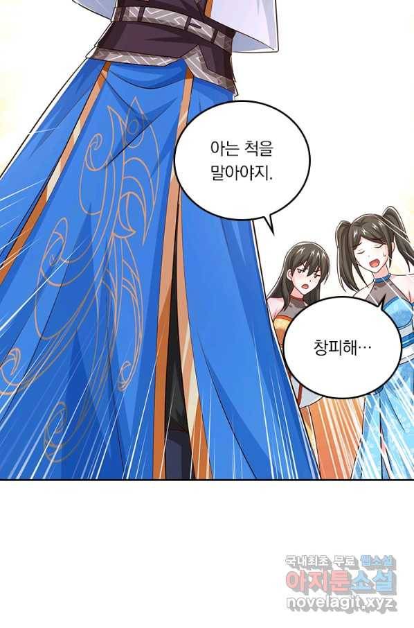 독보소요 264화 8