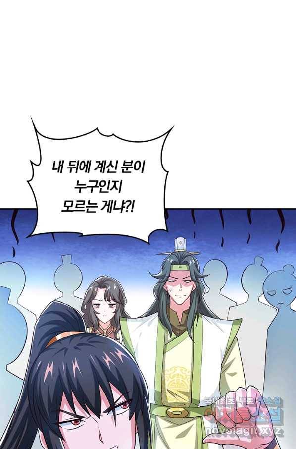 독보소요 264화 9
