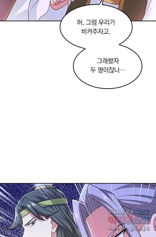 독보소요 264화 12