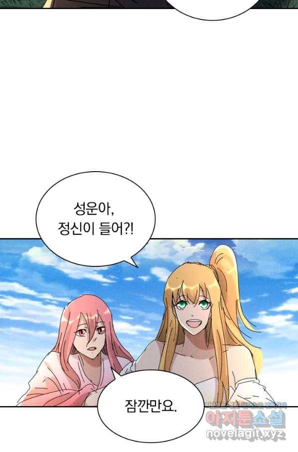 만계선종 537화 6