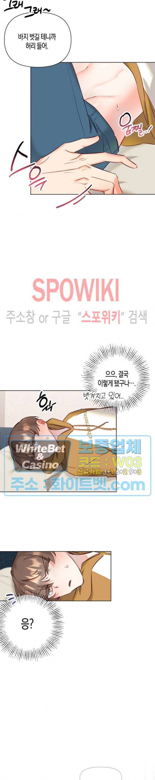 퇴마하는데 3P요? 5화 4