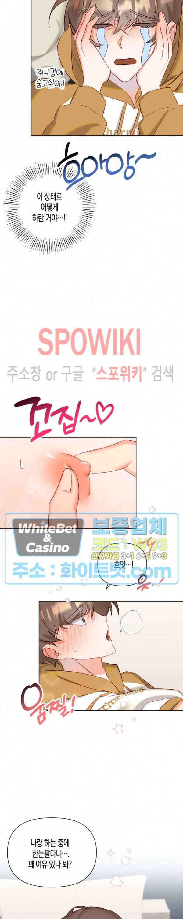 퇴마하는데 3P요? 5화 6