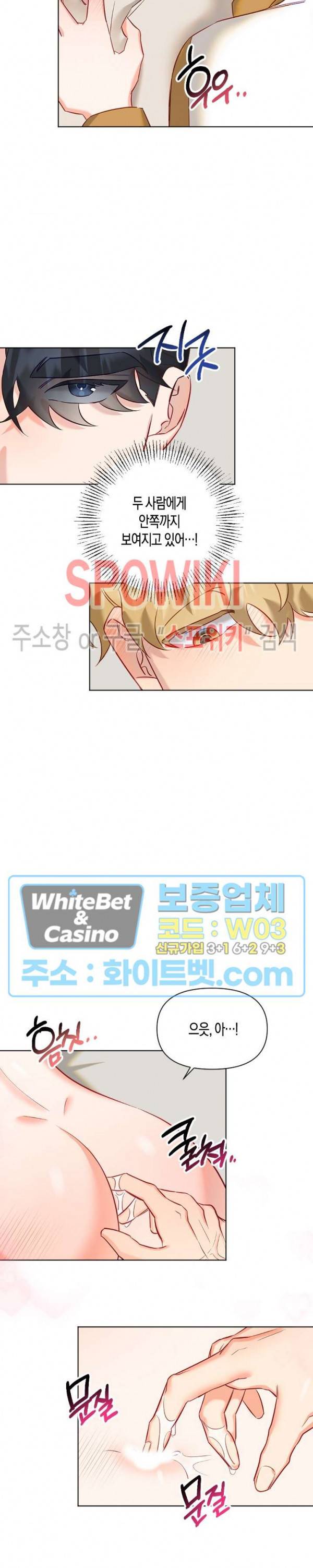 퇴마하는데 3P요? 5화 13