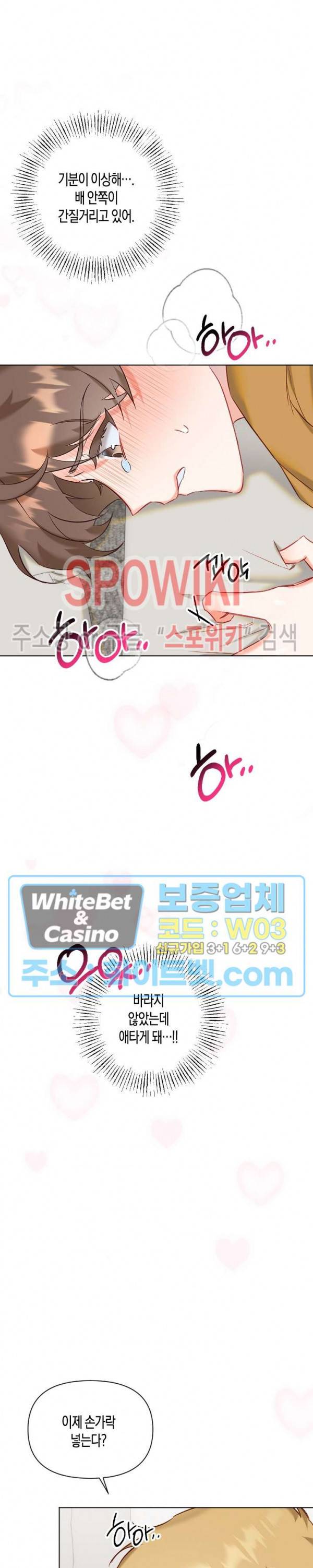 퇴마하는데 3P요? 5화 14