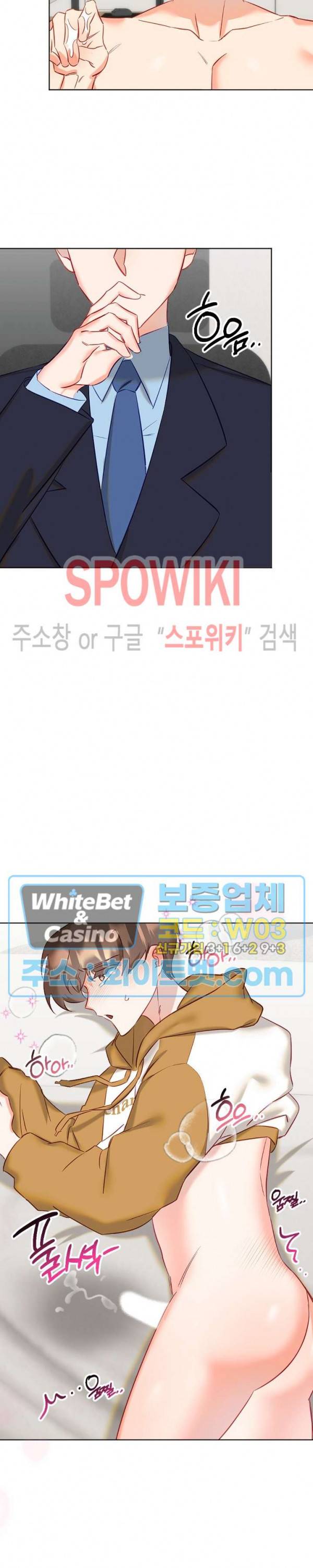 퇴마하는데 3P요? 5화 17