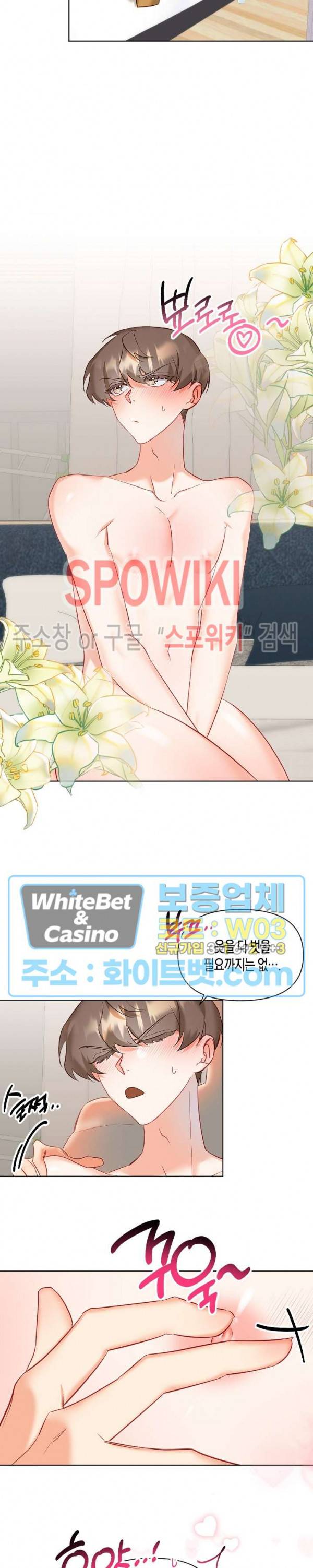 퇴마하는데 3P요? 5화 21