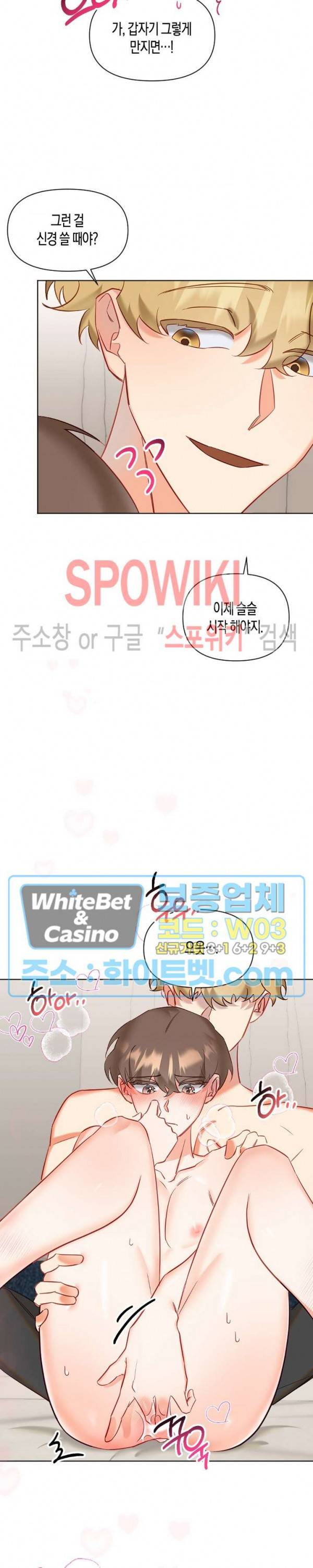 퇴마하는데 3P요? 5화 22