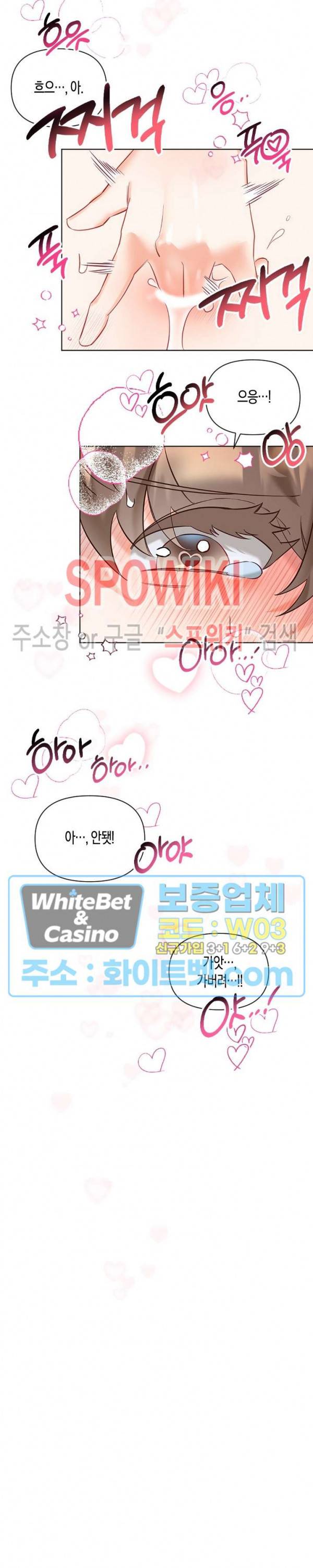 퇴마하는데 3P요? 5화 23