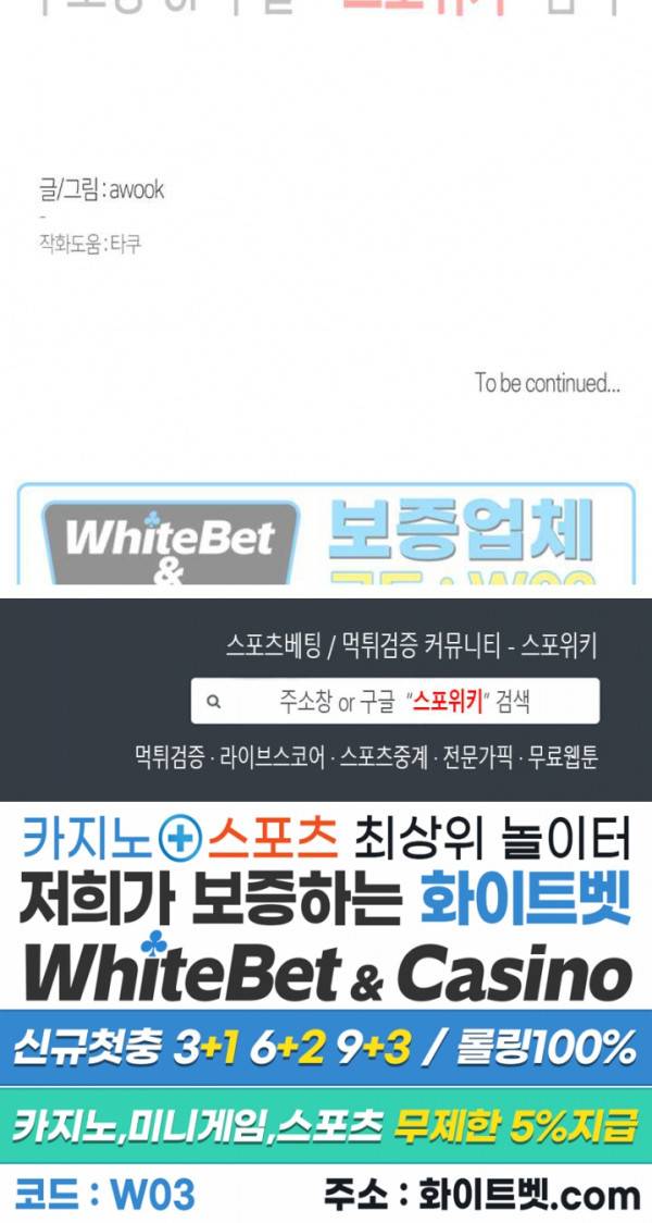 퇴마하는데 3P요? 5화 27