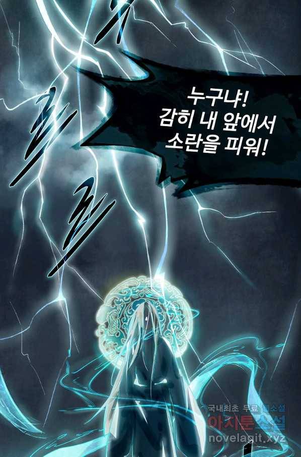 서바이벌 81개의 난제 17화 6