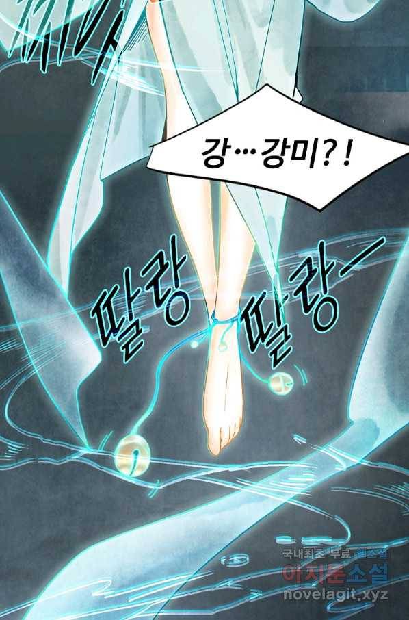서바이벌 81개의 난제 17화 9