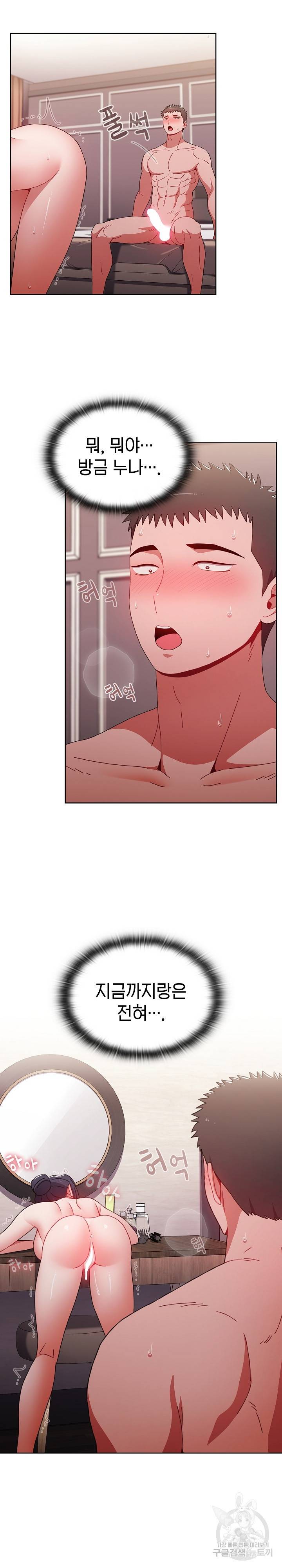 자취방 누나들 38화 5