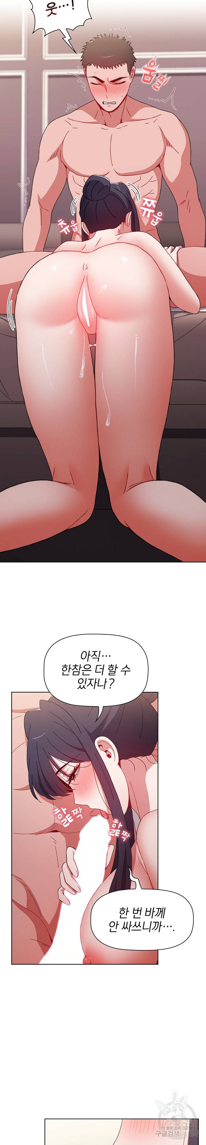 자취방 누나들 38화 7