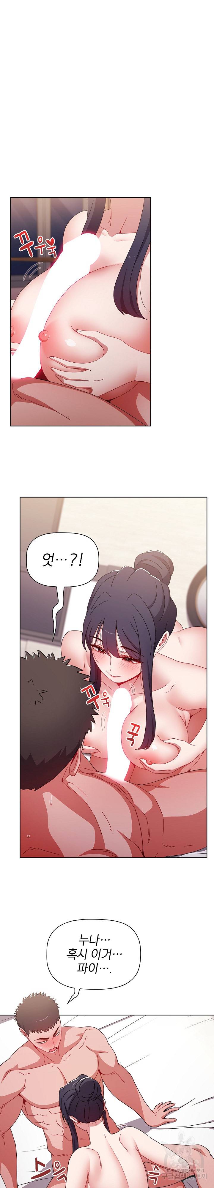 자취방 누나들 38화 9
