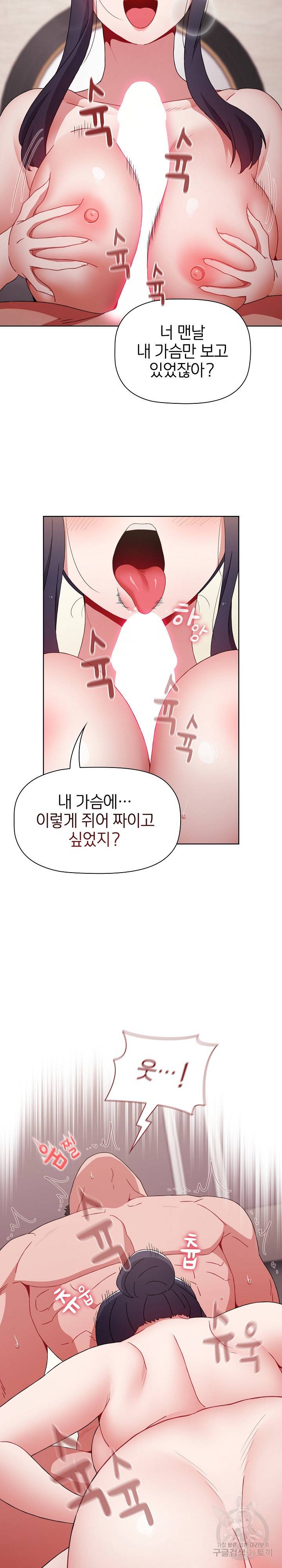 자취방 누나들 38화 11