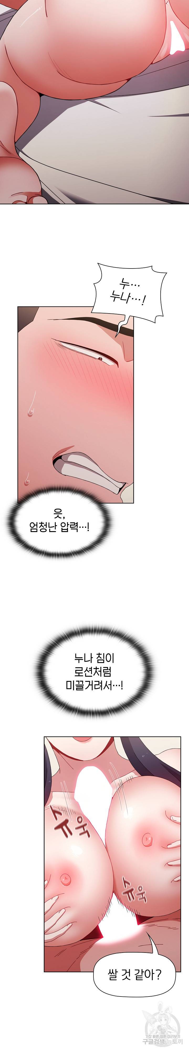 자취방 누나들 38화 12