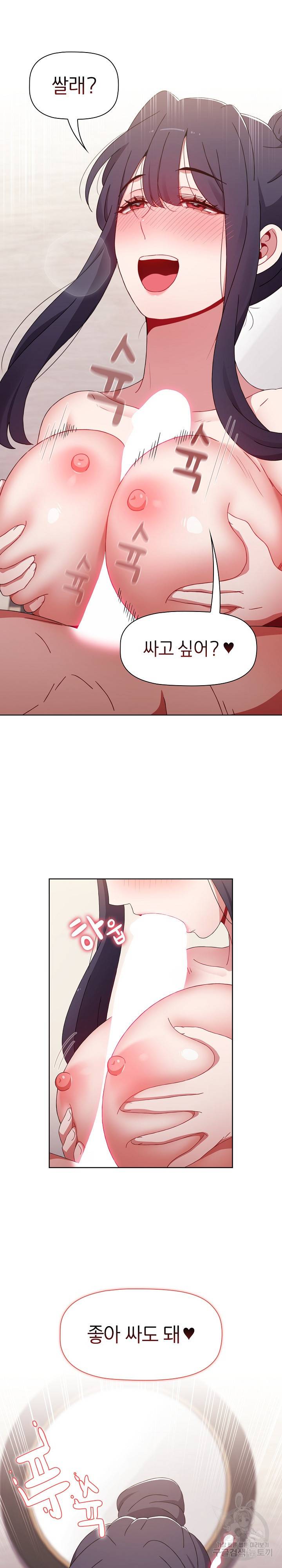 자취방 누나들 38화 13