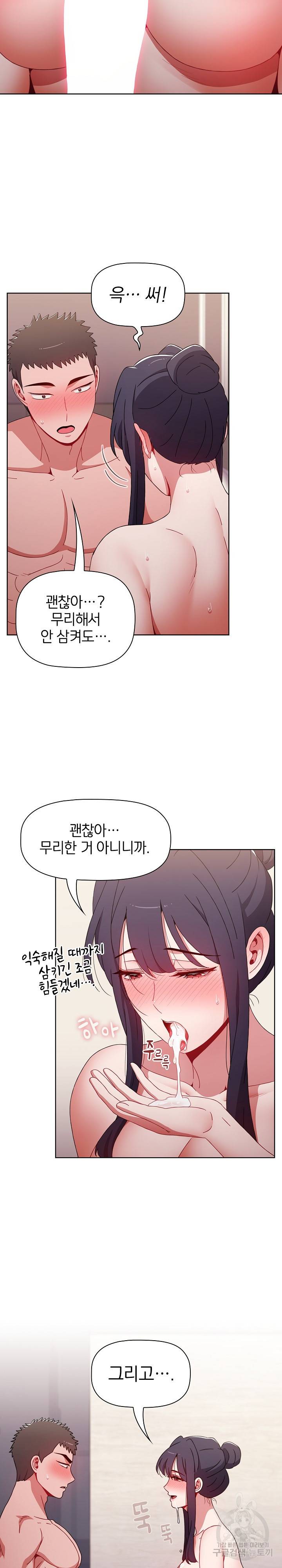 자취방 누나들 38화 16