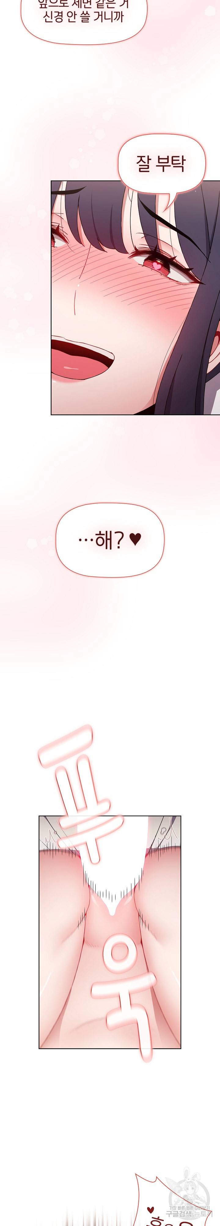 자취방 누나들 38화 18