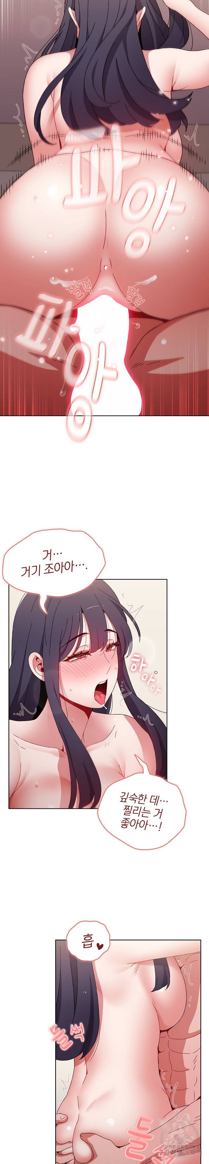 자취방 누나들 38화 22