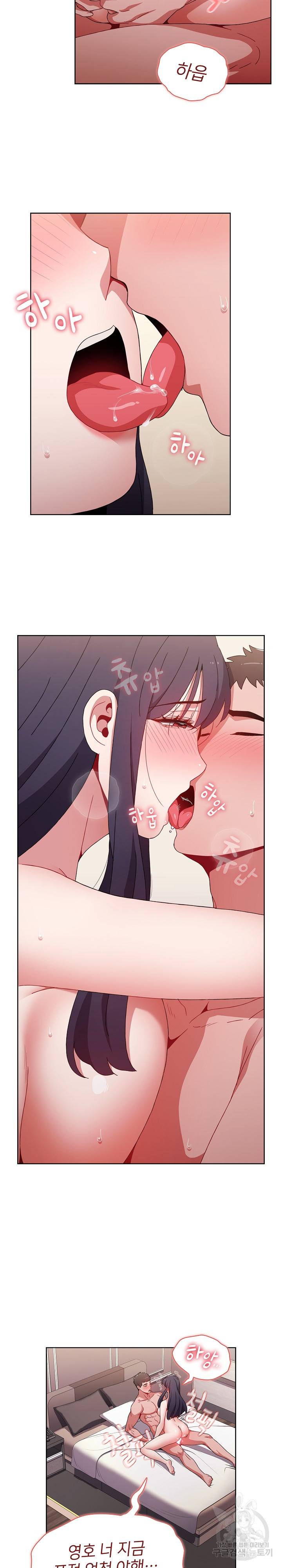 자취방 누나들 38화 23