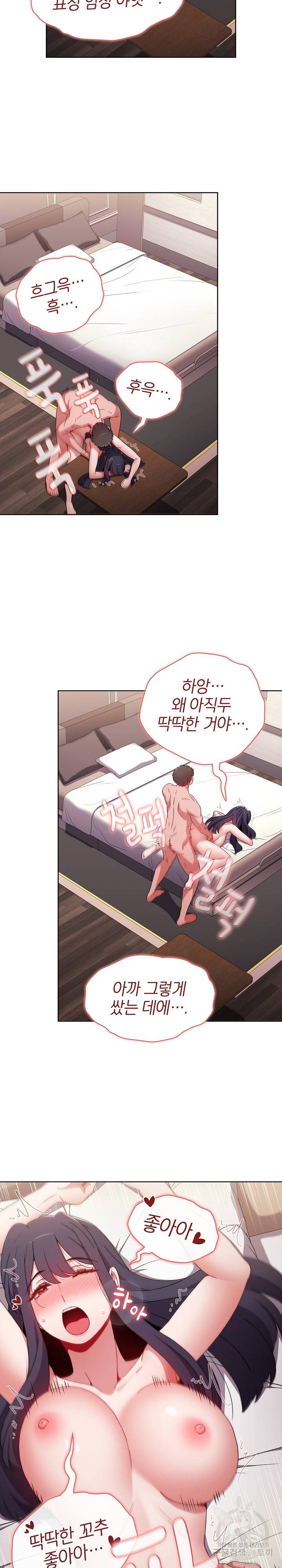 자취방 누나들 38화 24