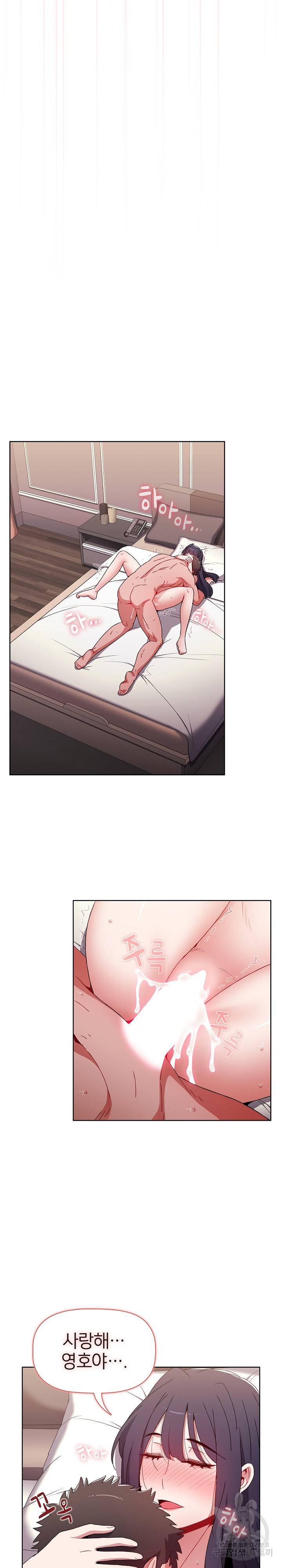자취방 누나들 38화 27