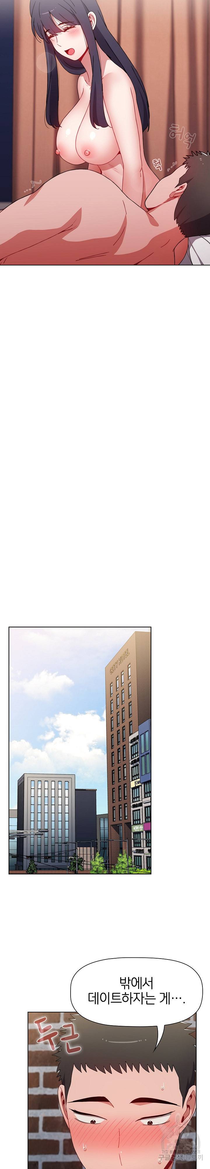 자취방 누나들 38화 30